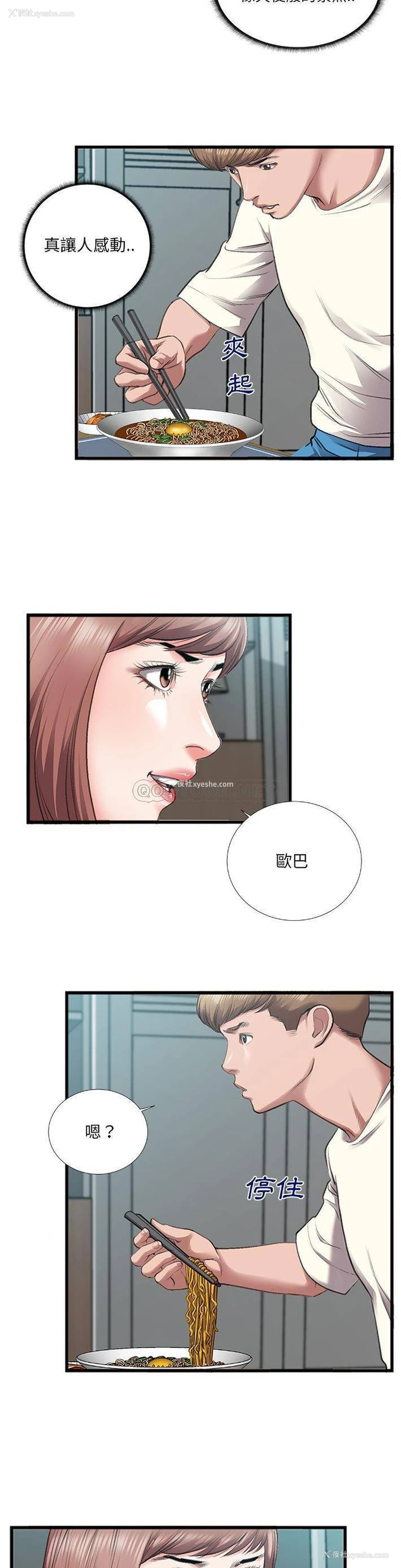 7P - 特殊关系