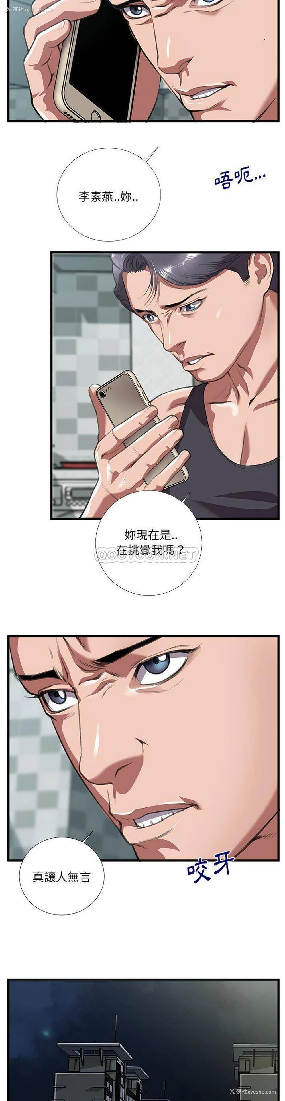 10P - 特殊关系