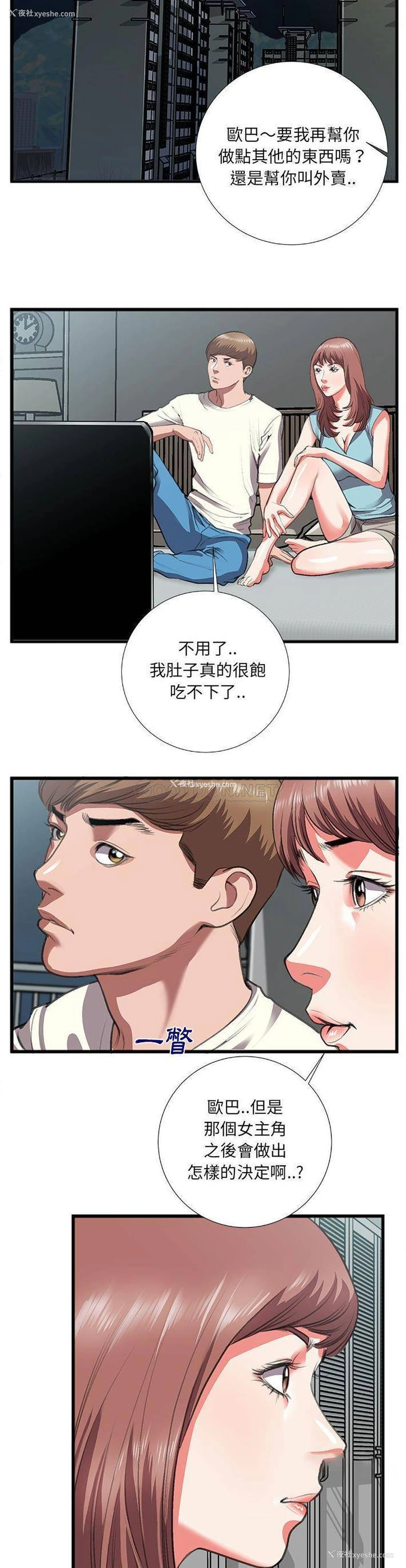 11P - 特殊关系