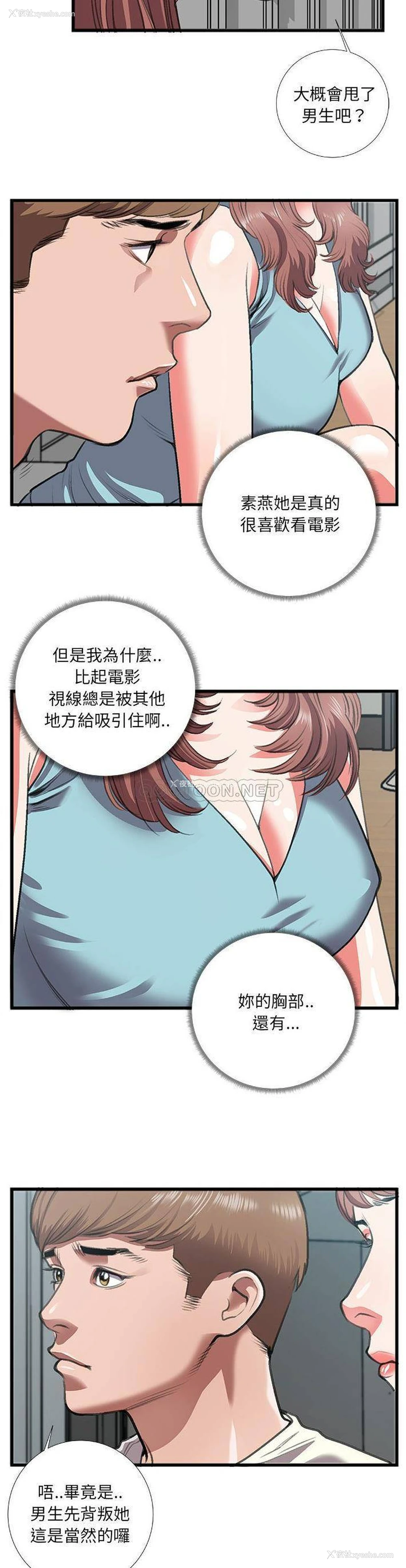 12P - 特殊关系