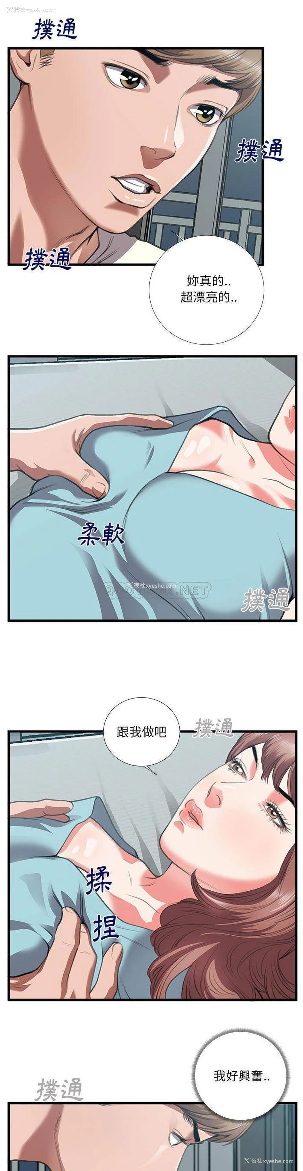 17P - 特殊关系