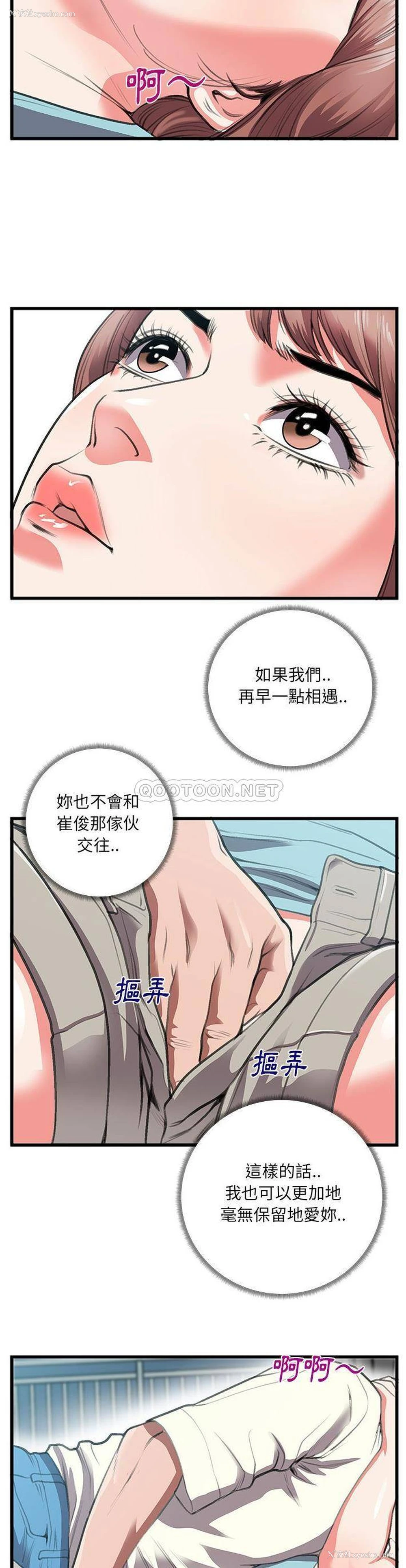 20P - 特殊关系