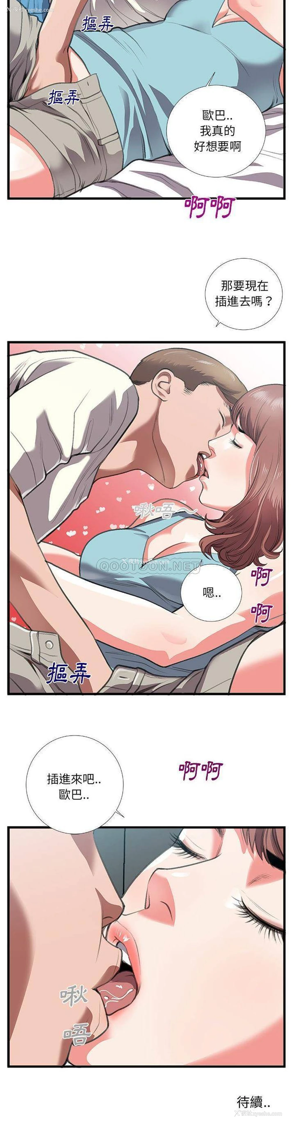 21P - 特殊关系