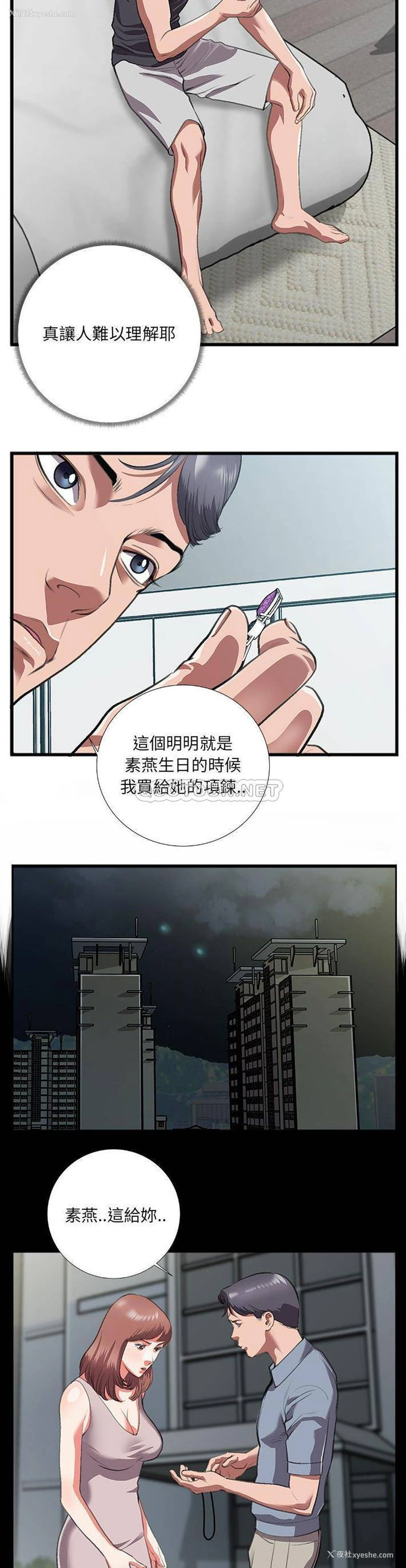 2P - 特殊关系