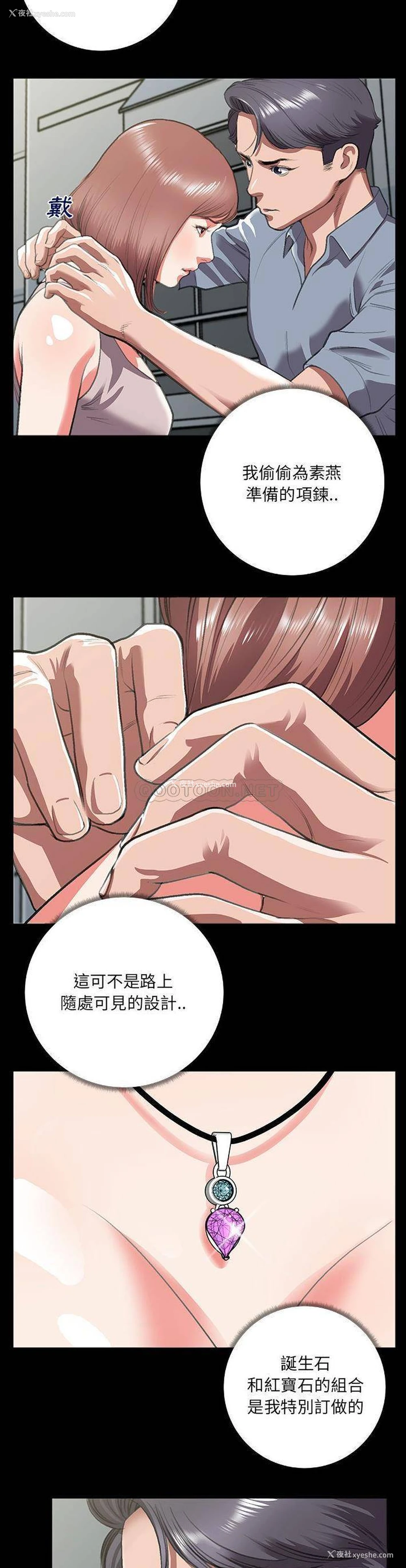 4P - 特殊关系
