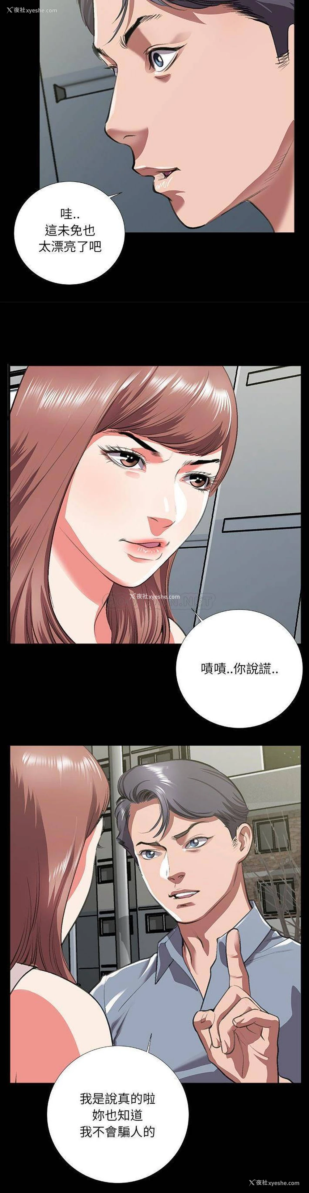 5P - 特殊关系