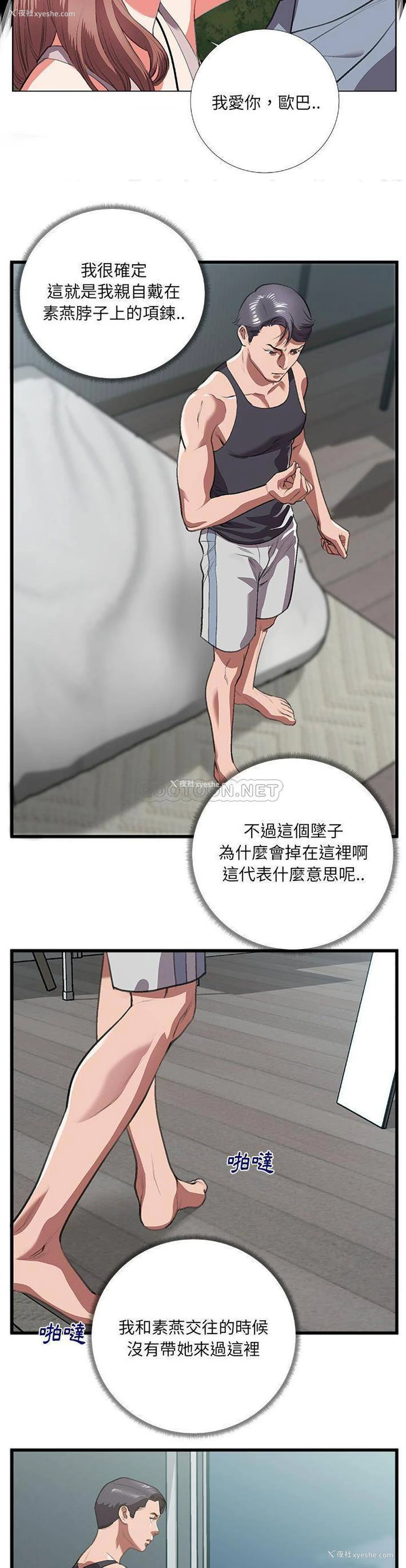 7P - 特殊关系
