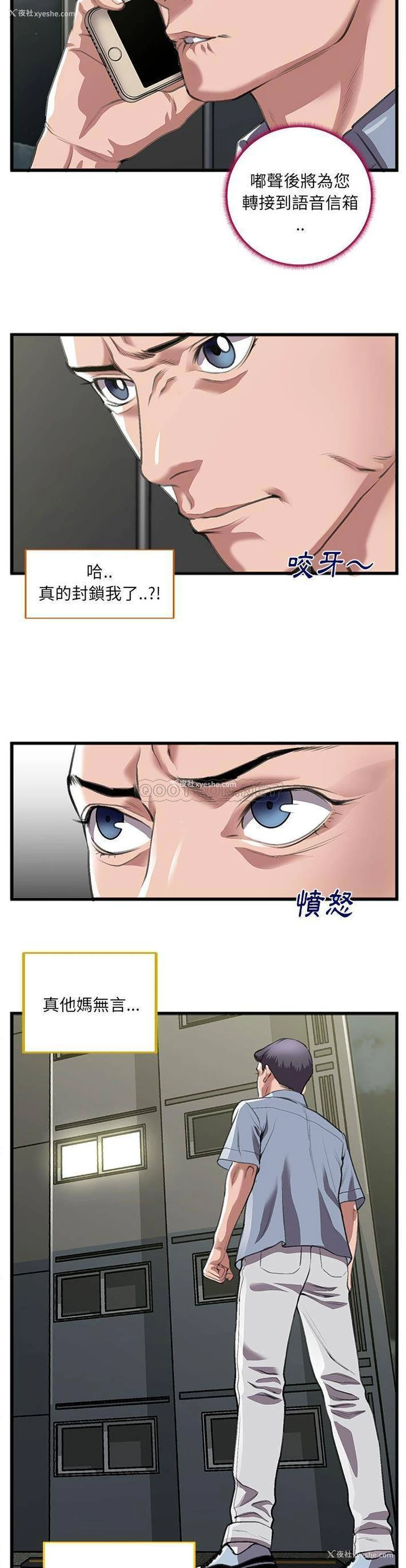16P - 特殊关系