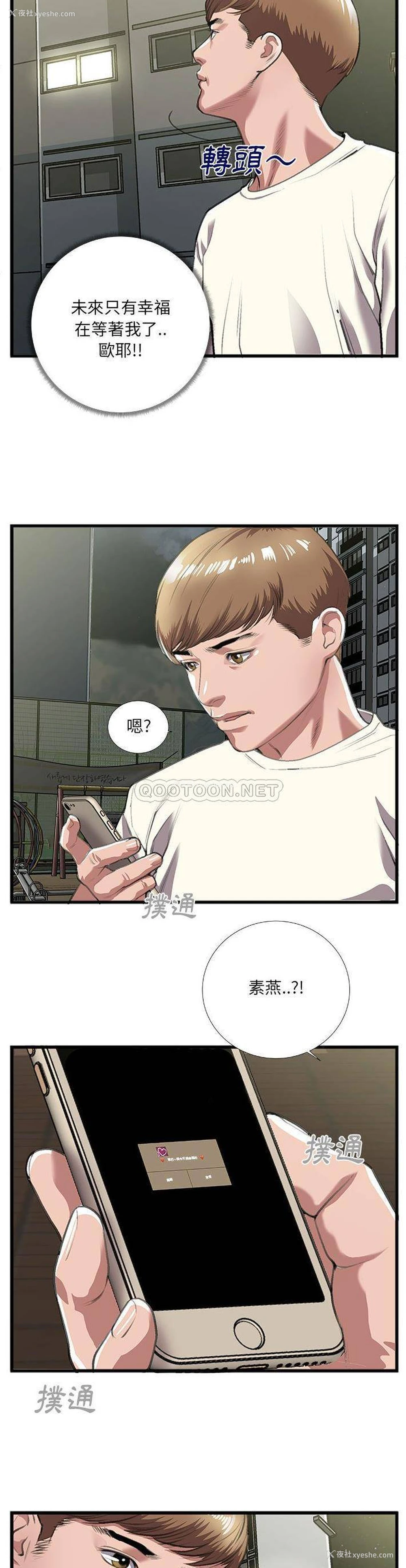 18P - 特殊关系