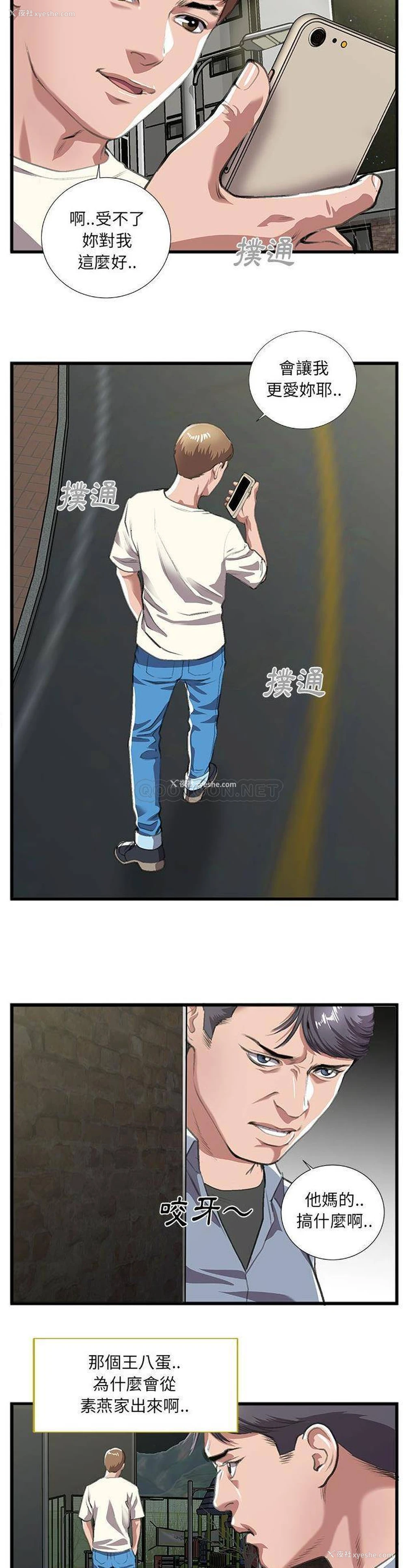 19P - 特殊关系