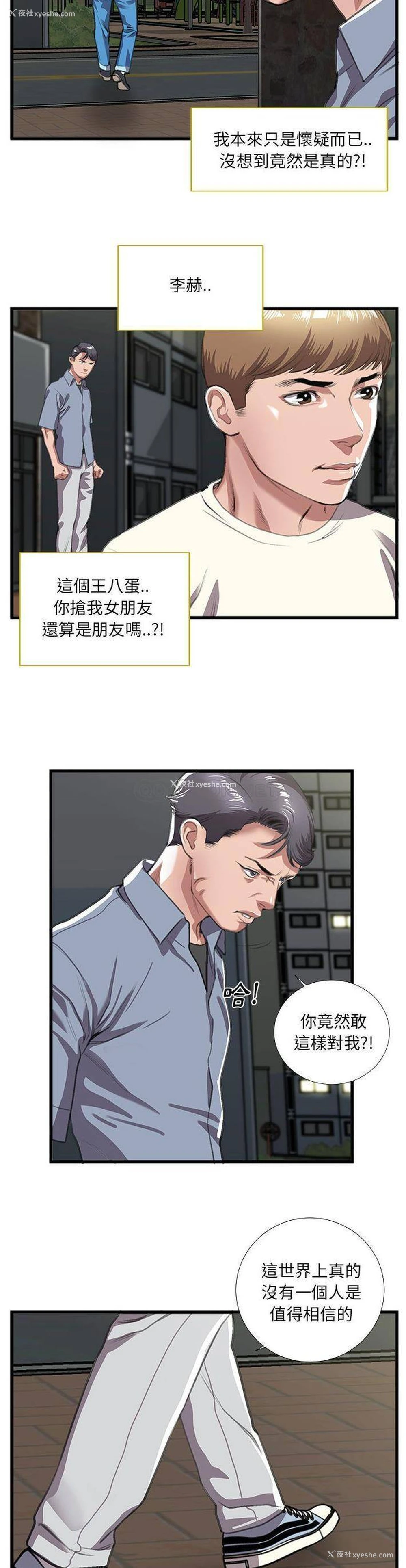 20P - 特殊关系