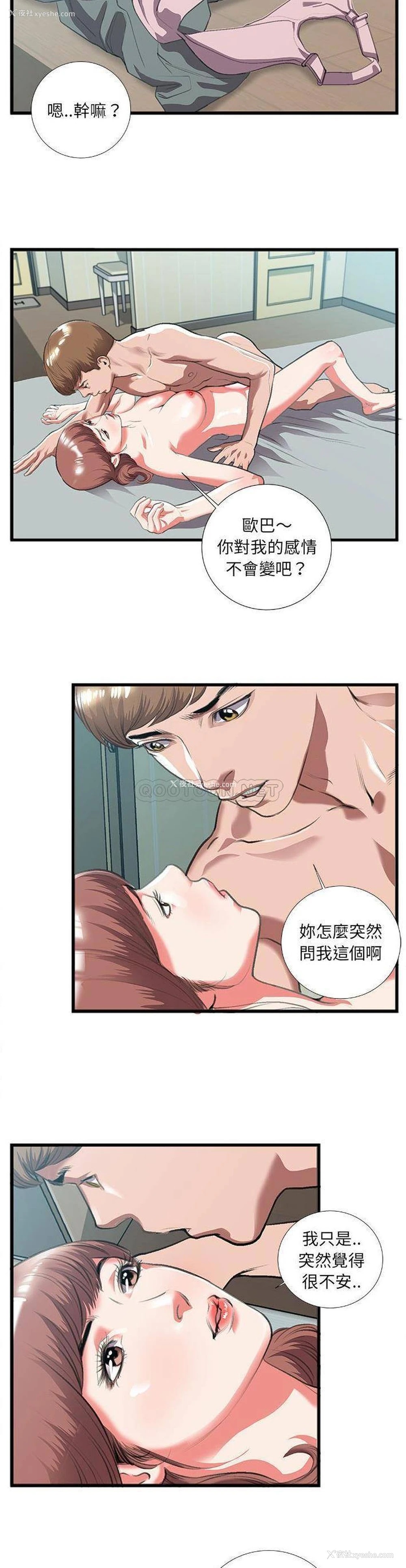 2P - 特殊关系