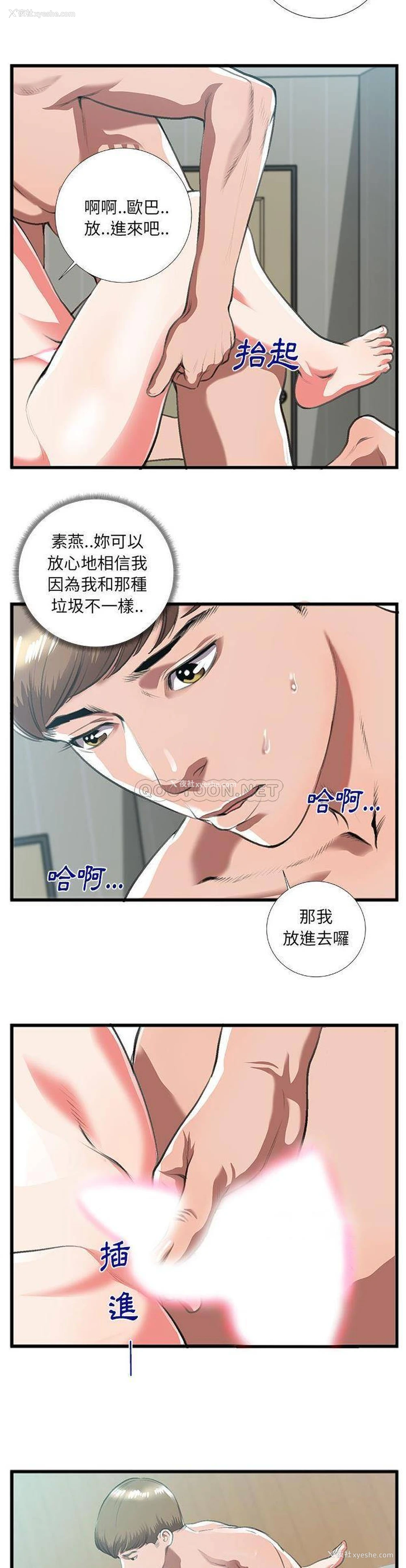 4P - 特殊关系