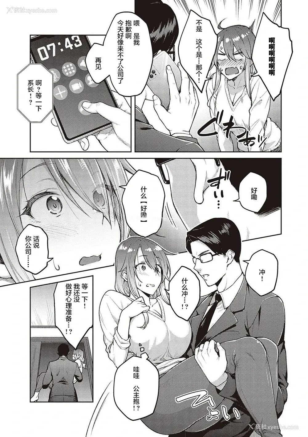 5P - [広弥] オモイオモワレ -それから、これから- (ハル色カノジョ) [中国翻訳]