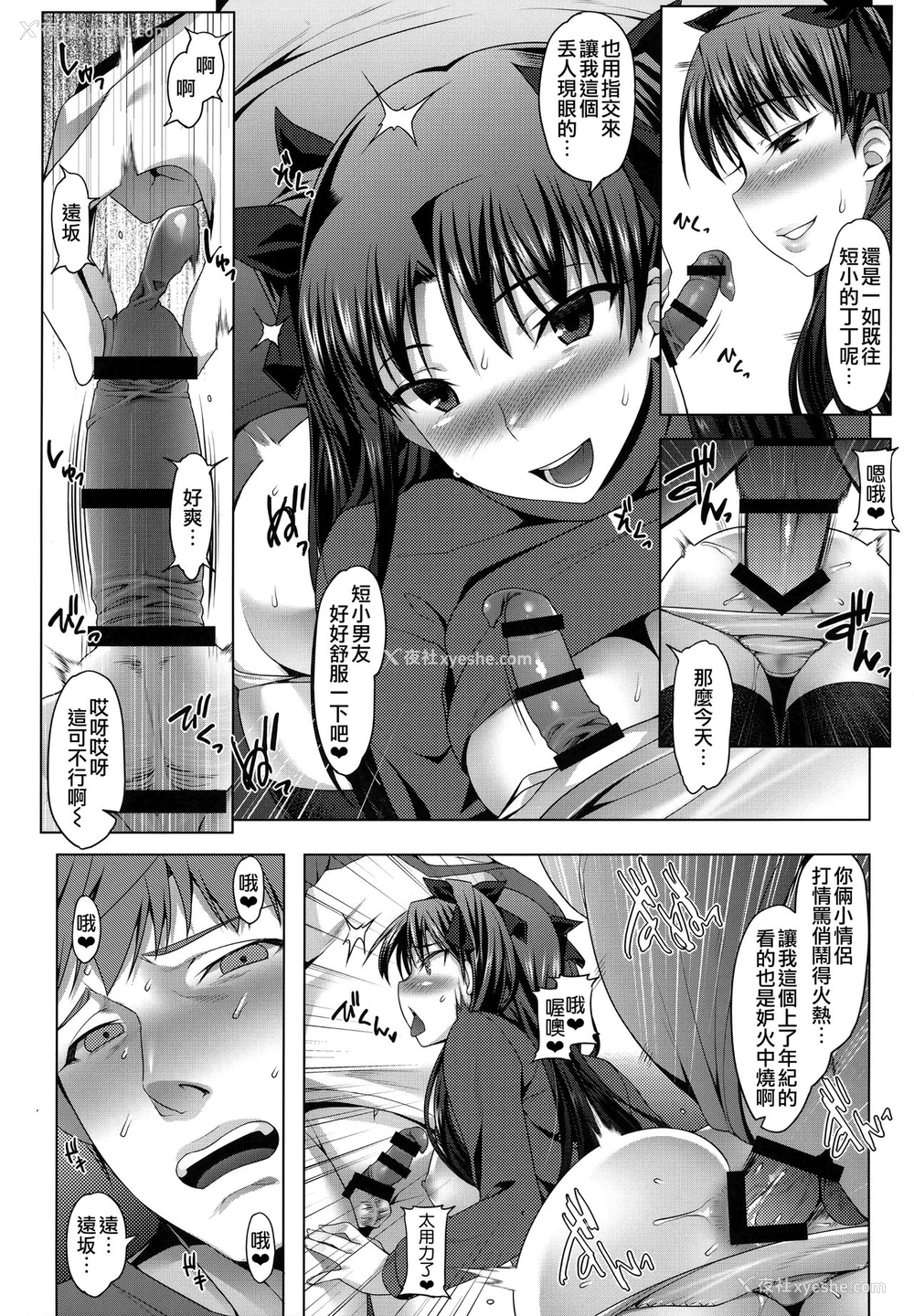 11P - (C94) [涙穴庵 (涙目)] 卫宫家不贞肛交领域 ～远坂凛の场合～ (Fate/stay night) [中国翻訳]