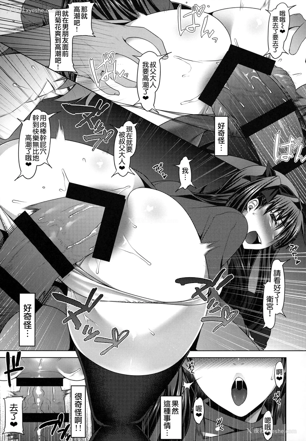 18P - (C94) [涙穴庵 (涙目)] 卫宫家不贞肛交领域 ～远坂凛の场合～ (Fate/stay night) [中国翻訳]