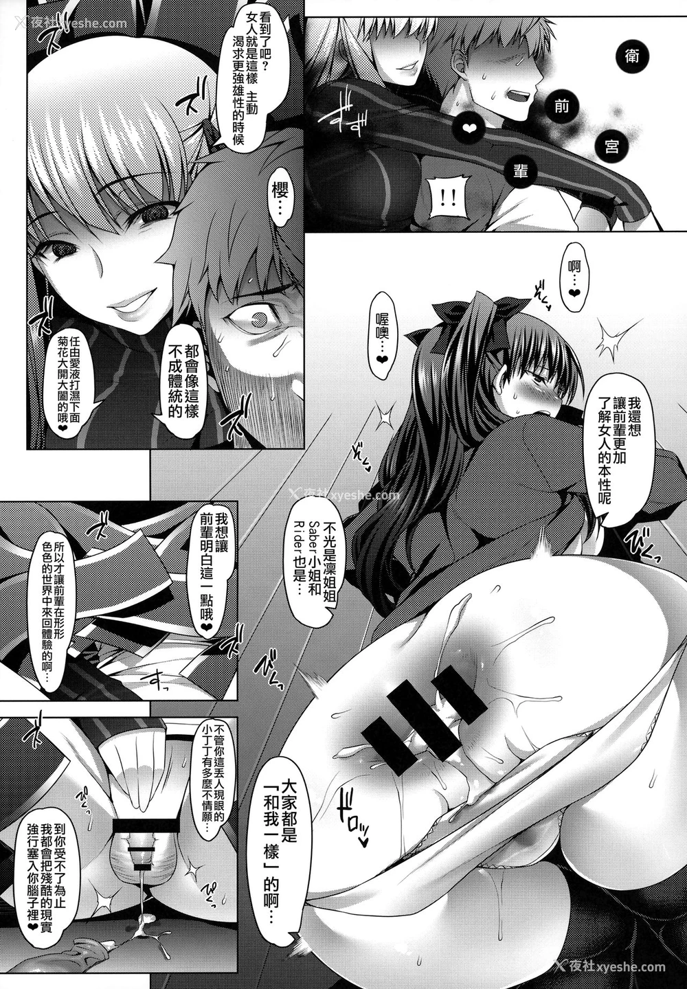 20P - (C94) [涙穴庵 (涙目)] 卫宫家不贞肛交领域 ～远坂凛の场合～ (Fate/stay night) [中国翻訳]