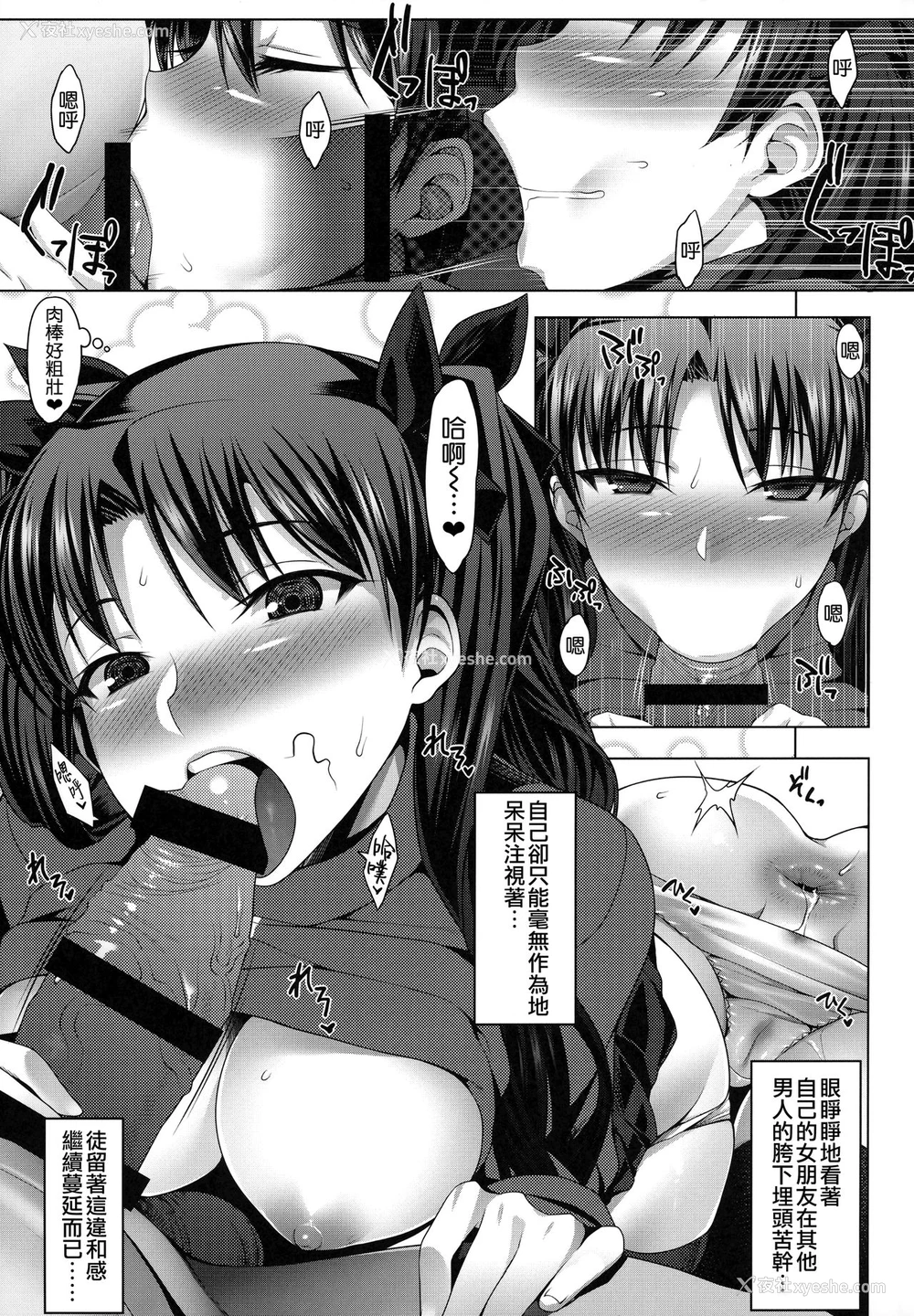 6P - (C94) [涙穴庵 (涙目)] 卫宫家不贞肛交领域 ～远坂凛の场合～ (Fate/stay night) [中国翻訳]
