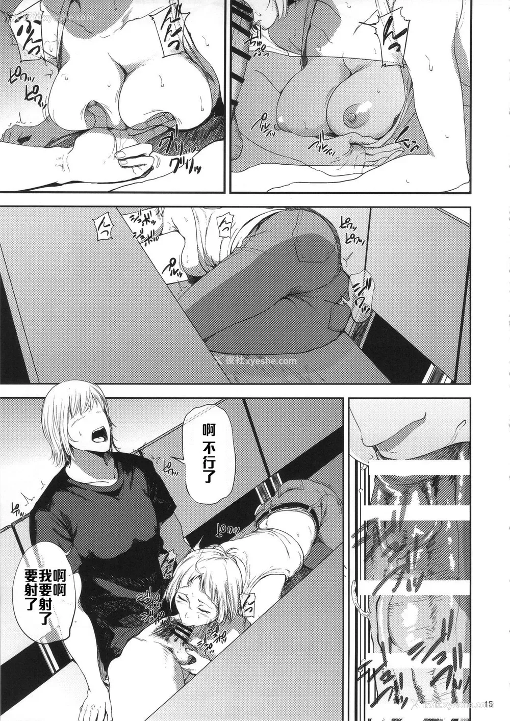 14P - (C90) [ごしっぷごしっく (ししじ)] 冴子姐さんが大学の同级生に悪戯され弄ばれる本 (ハイキュー!!) [中国翻訳]