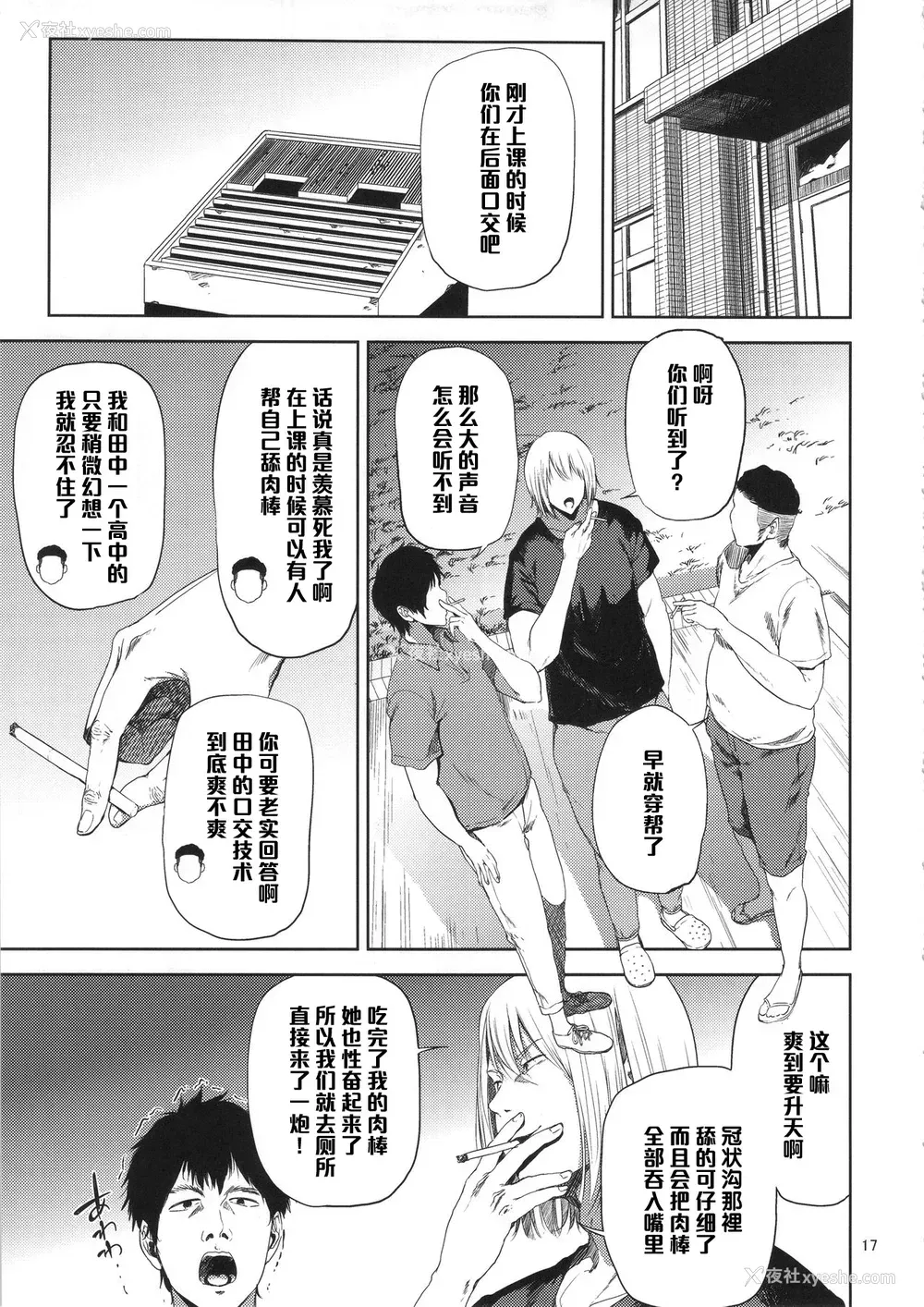 16P - (C90) [ごしっぷごしっく (ししじ)] 冴子姐さんが大学の同级生に悪戯され弄ばれる本 (ハイキュー!!) [中国翻訳]