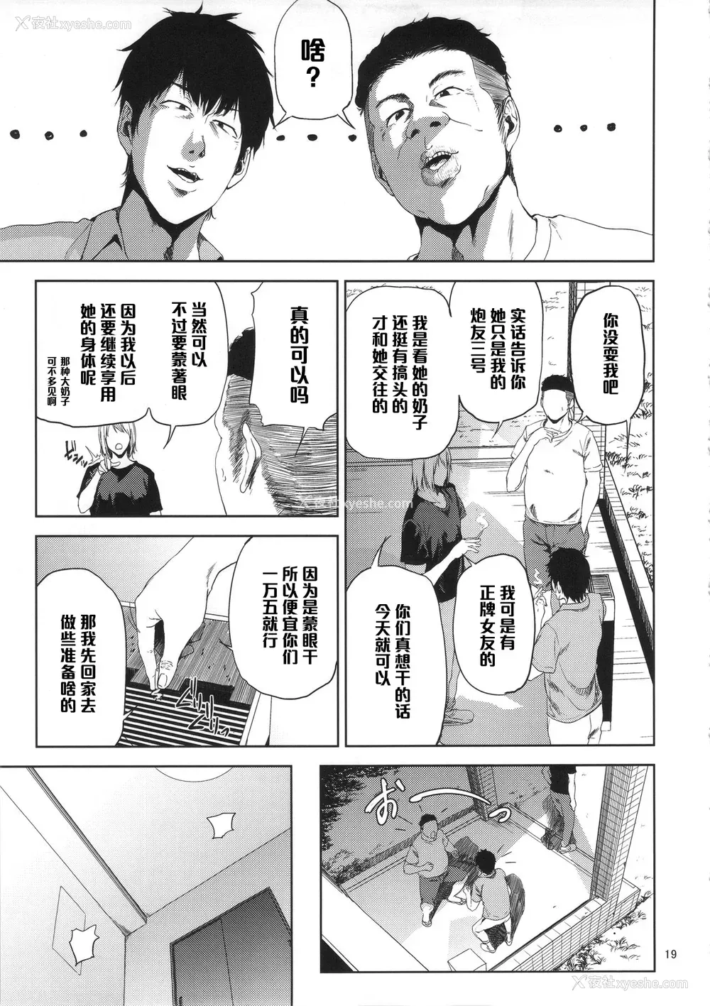18P - (C90) [ごしっぷごしっく (ししじ)] 冴子姐さんが大学の同级生に悪戯され弄ばれる本 (ハイキュー!!) [中国翻訳]