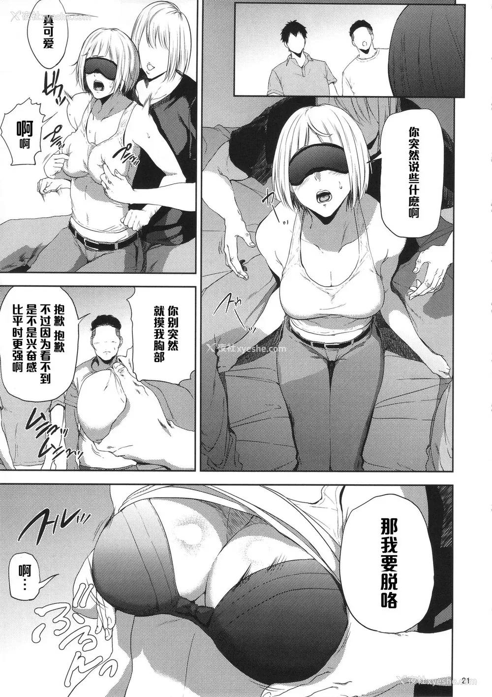 20P - (C90) [ごしっぷごしっく (ししじ)] 冴子姐さんが大学の同级生に悪戯され弄ばれる本 (ハイキュー!!) [中国翻訳]