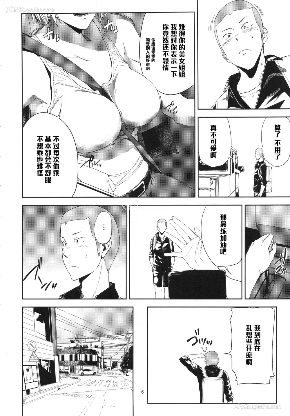 5P - (C90) [ごしっぷごしっく (ししじ)] 冴子姐さんが大学の同级生に悪戯され弄ばれる本 (ハイキュー!!) [中国翻訳]