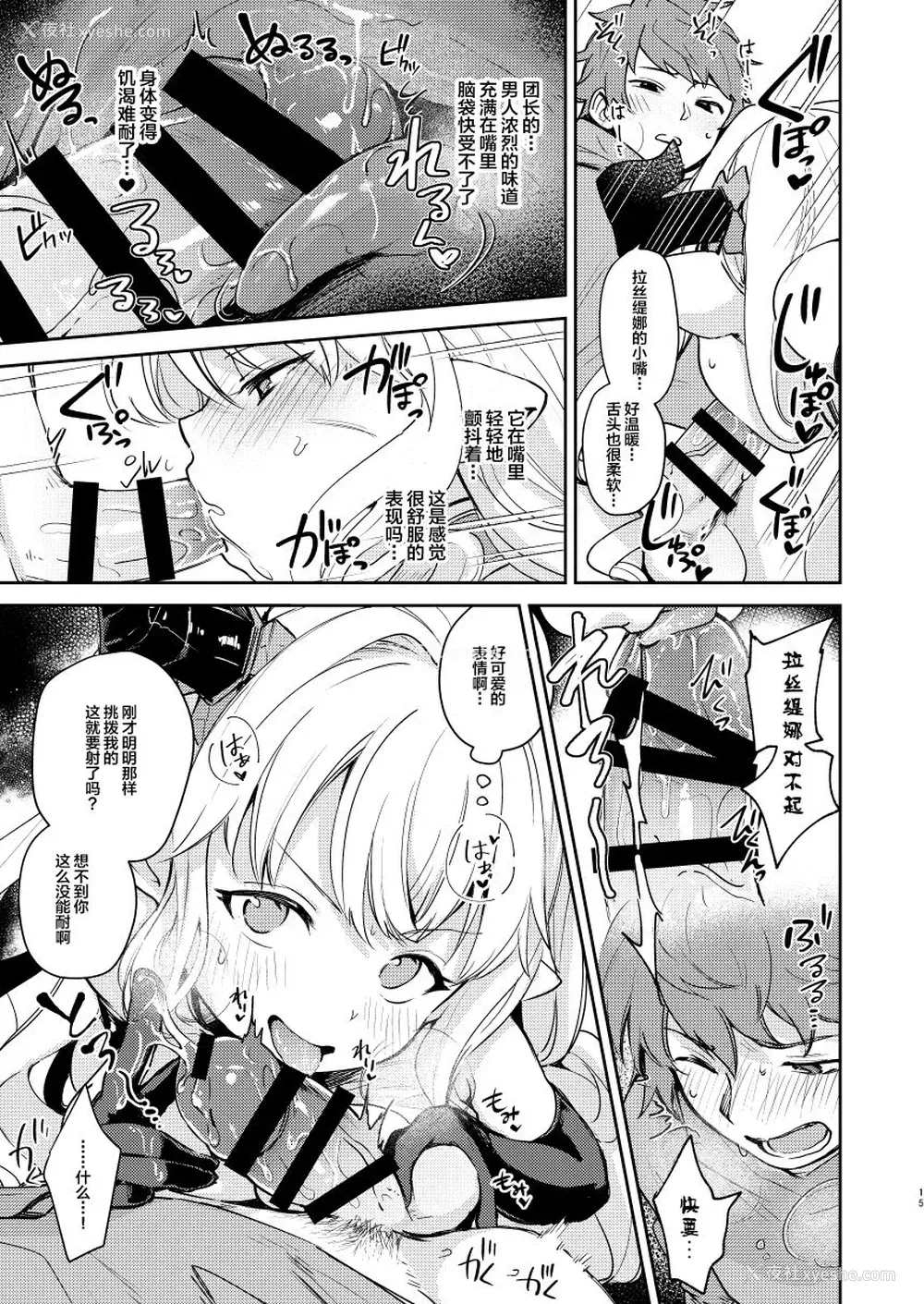 15P - [月田亭 (おこげもち)] 正义も伦理も置いといて (グランブルーファンタジー) [中国翻訳] [DL版]