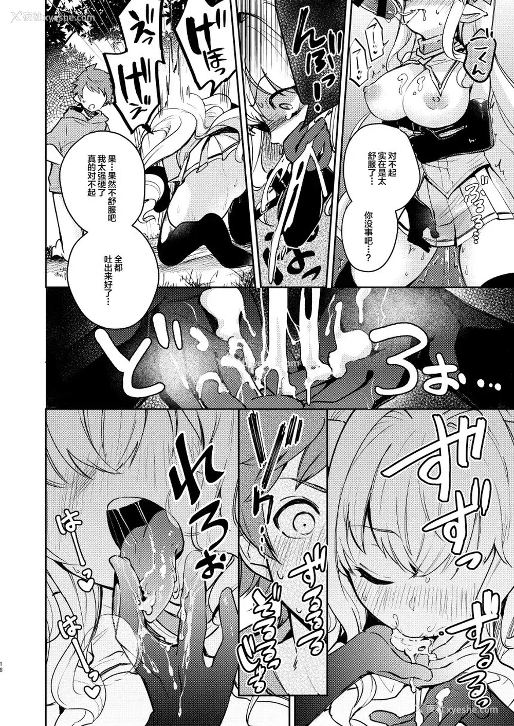 18P - [月田亭 (おこげもち)] 正义も伦理も置いといて (グランブルーファンタジー) [中国翻訳] [DL版]