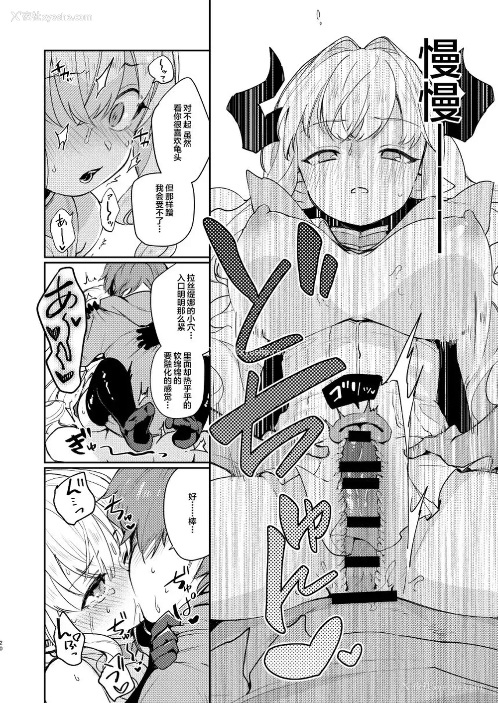 20P - [月田亭 (おこげもち)] 正义も伦理も置いといて (グランブルーファンタジー) [中国翻訳] [DL版]