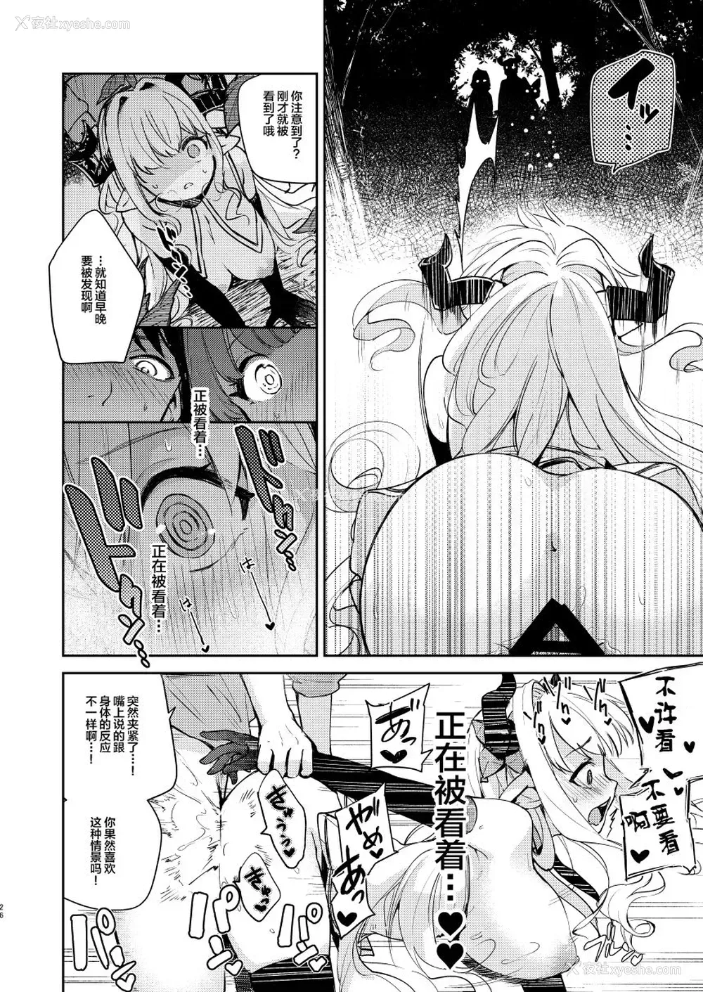 26P - [月田亭 (おこげもち)] 正义も伦理も置いといて (グランブルーファンタジー) [中国翻訳] [DL版]
