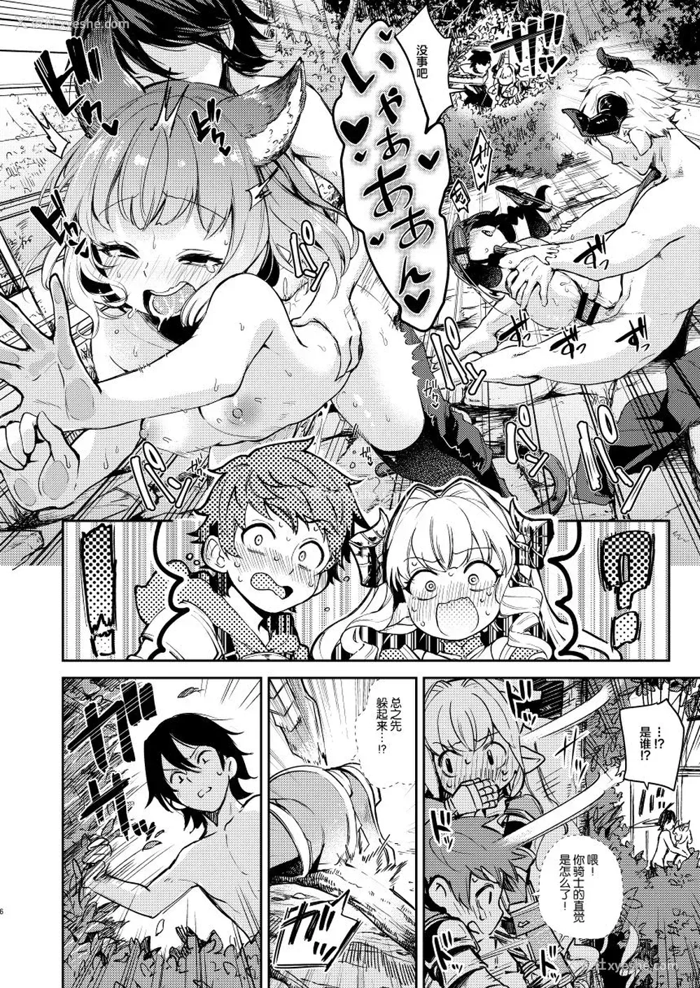 6P - [月田亭 (おこげもち)] 正义も伦理も置いといて (グランブルーファンタジー) [中国翻訳] [DL版]