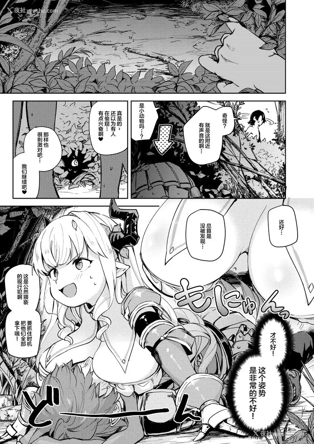 7P - [月田亭 (おこげもち)] 正义も伦理も置いといて (グランブルーファンタジー) [中国翻訳] [DL版]