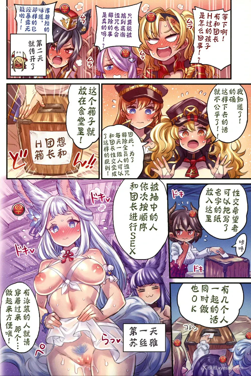11P - (C97) [ミモネランド (ミモネル)] 仲间と一线越えちゃう本 ～グラブル编4～ (グランブルーファンタジー) [中国翻訳]
