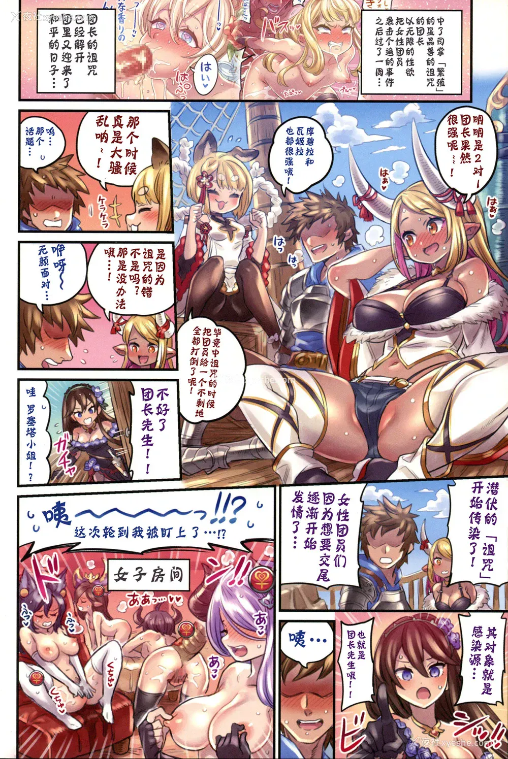 3P - (C97) [ミモネランド (ミモネル)] 仲间と一线越えちゃう本 ～グラブル编4～ (グランブルーファンタジー) [中国翻訳]