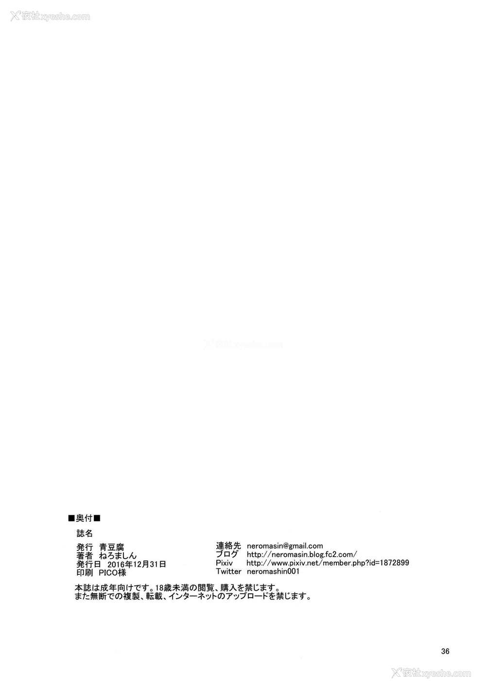 10P - (C91) [青豆腐 (ねろましん)] 书き下ろしエルフ短编 (おまけのまとめ α) [中国翻訳]