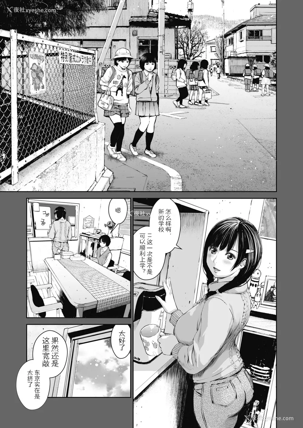 13P - [三崎 (inono)] 姉を売った…少年Mの手记 [中国翻訳]