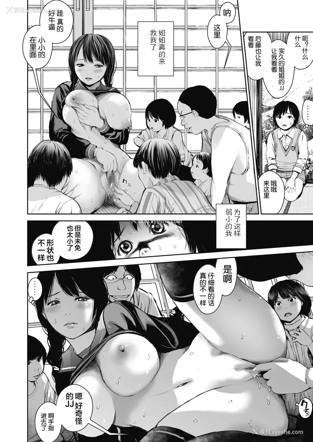16P - [三崎 (inono)] 姉を売った…少年Mの手记 [中国翻訳]