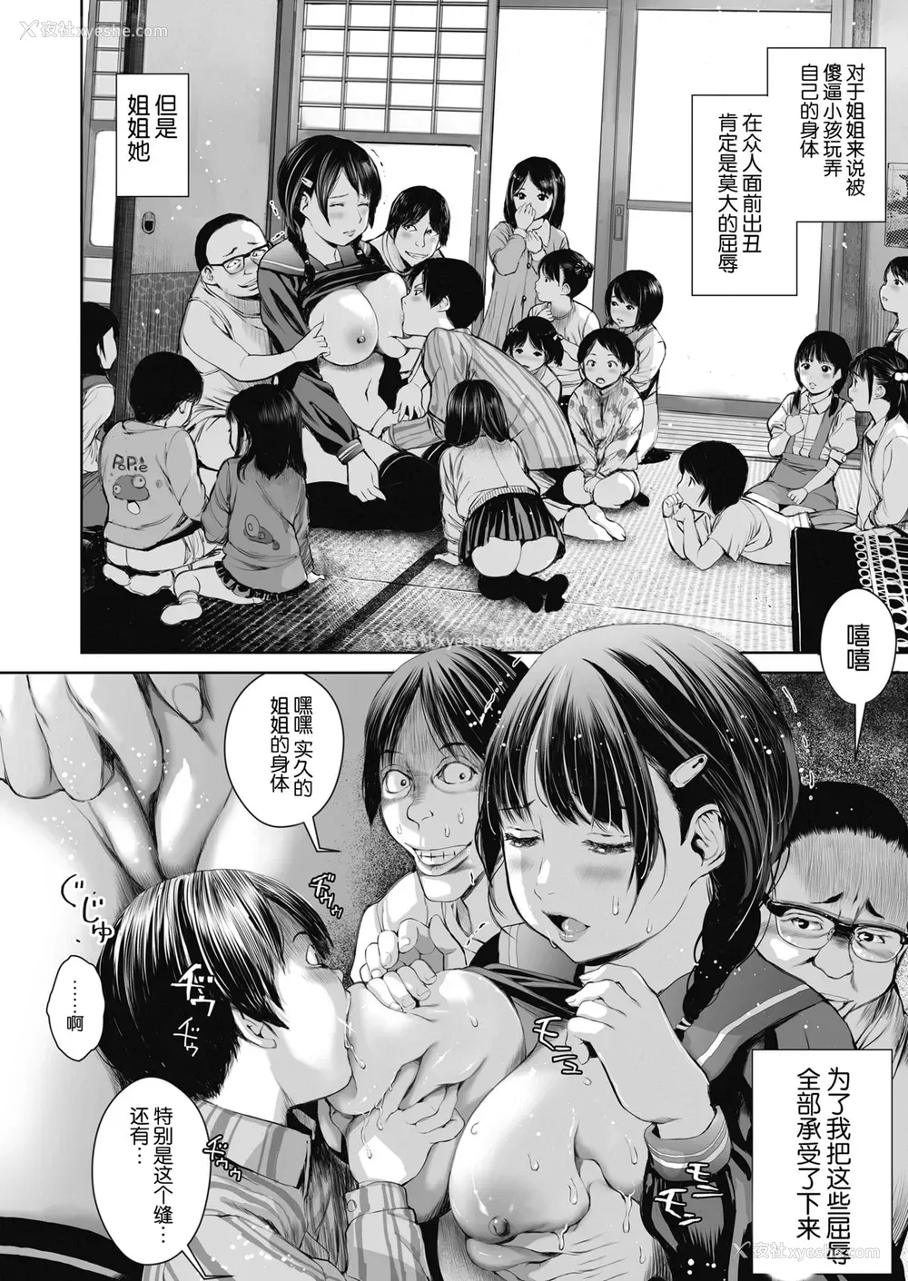 18P - [三崎 (inono)] 姉を売った…少年Mの手记 [中国翻訳]