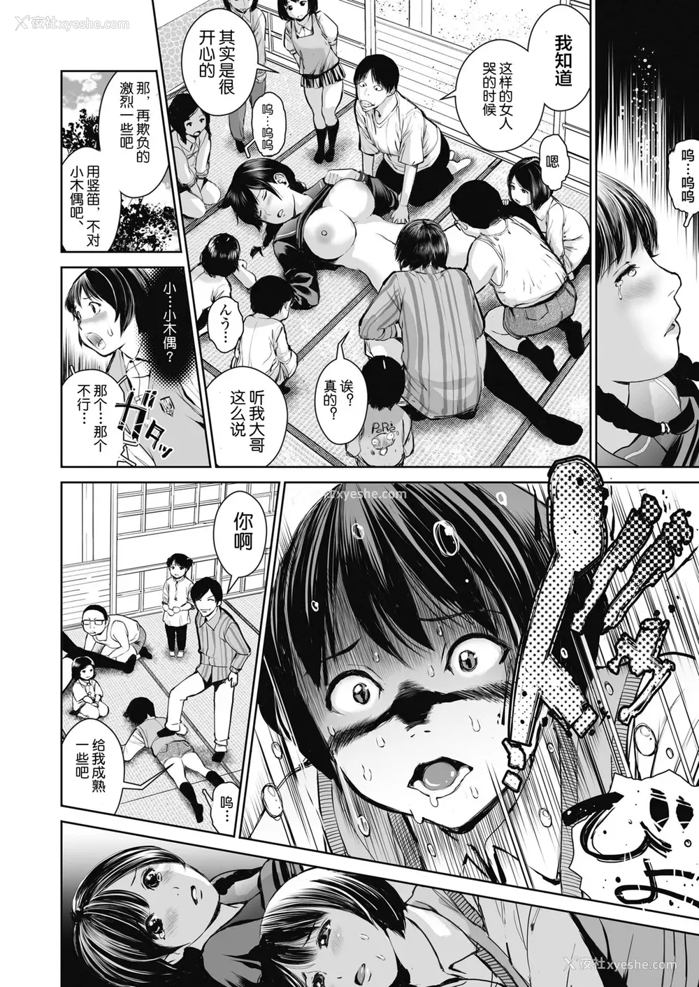 20P - [三崎 (inono)] 姉を売った…少年Mの手记 [中国翻訳]