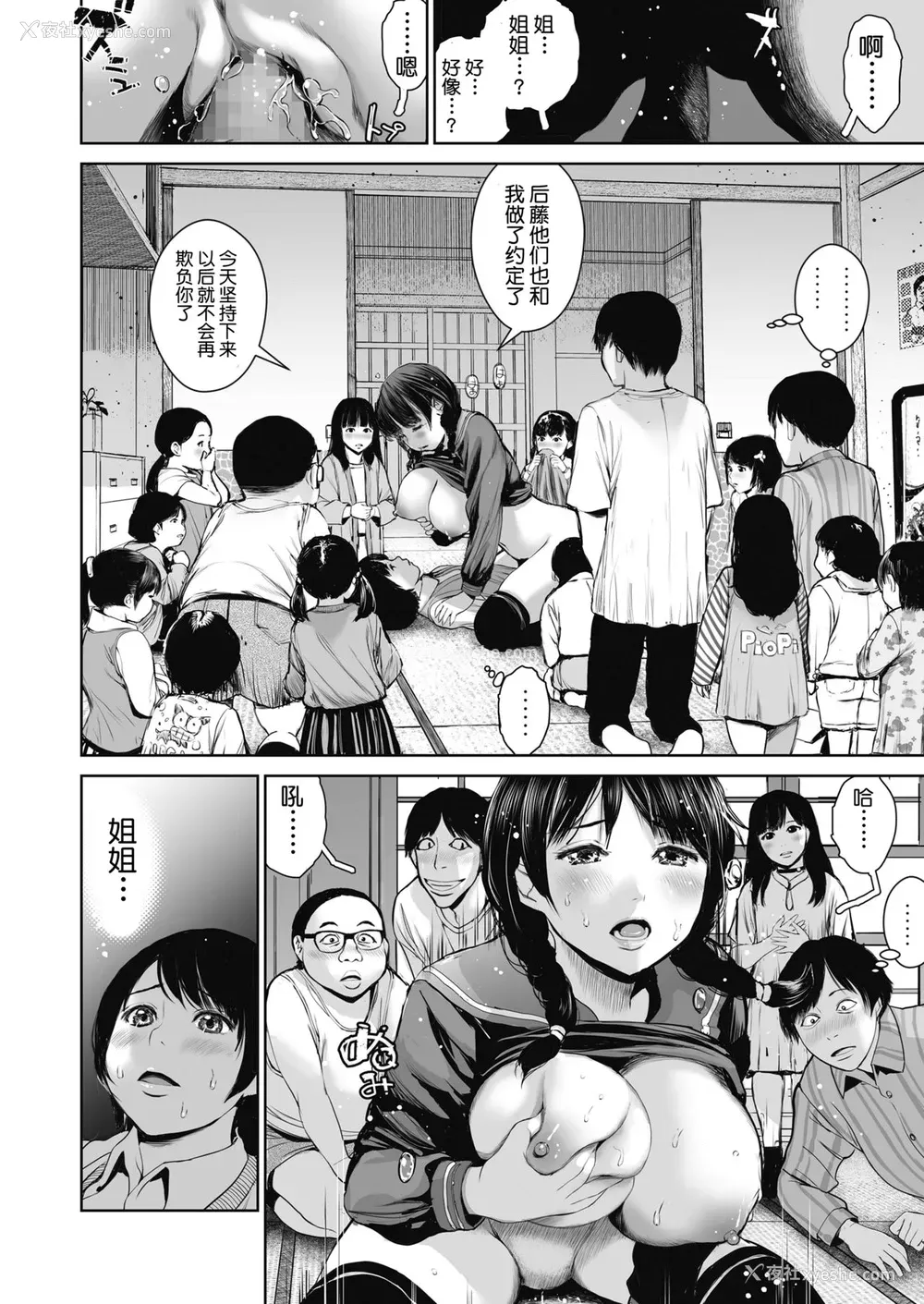 26P - [三崎 (inono)] 姉を売った…少年Mの手记 [中国翻訳]