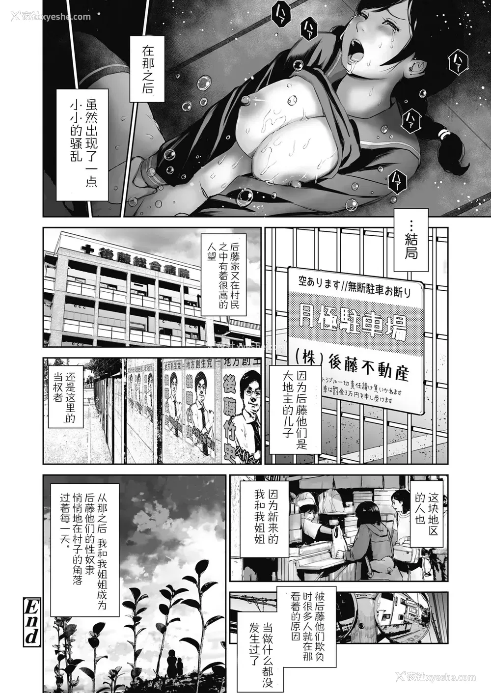 46P - [三崎 (inono)] 姉を売った…少年Mの手记 [中国翻訳]