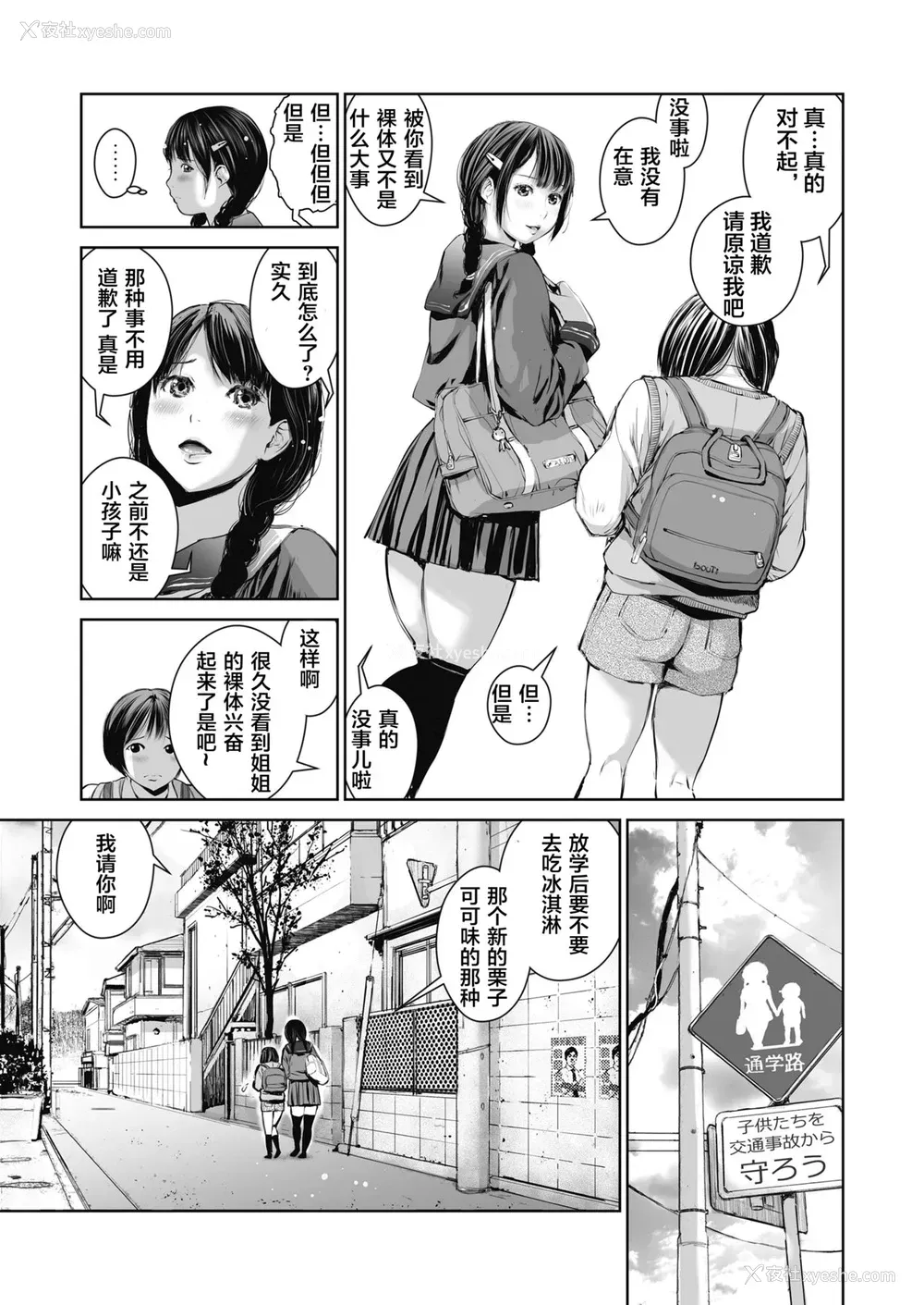 5P - [三崎 (inono)] 姉を売った…少年Mの手记 [中国翻訳]