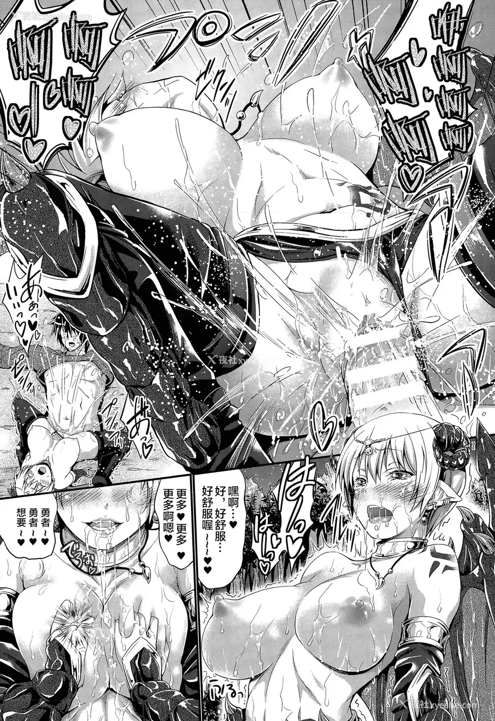 17P - [木村宁都] 黒き羊のディナーショー [中国翻訳]