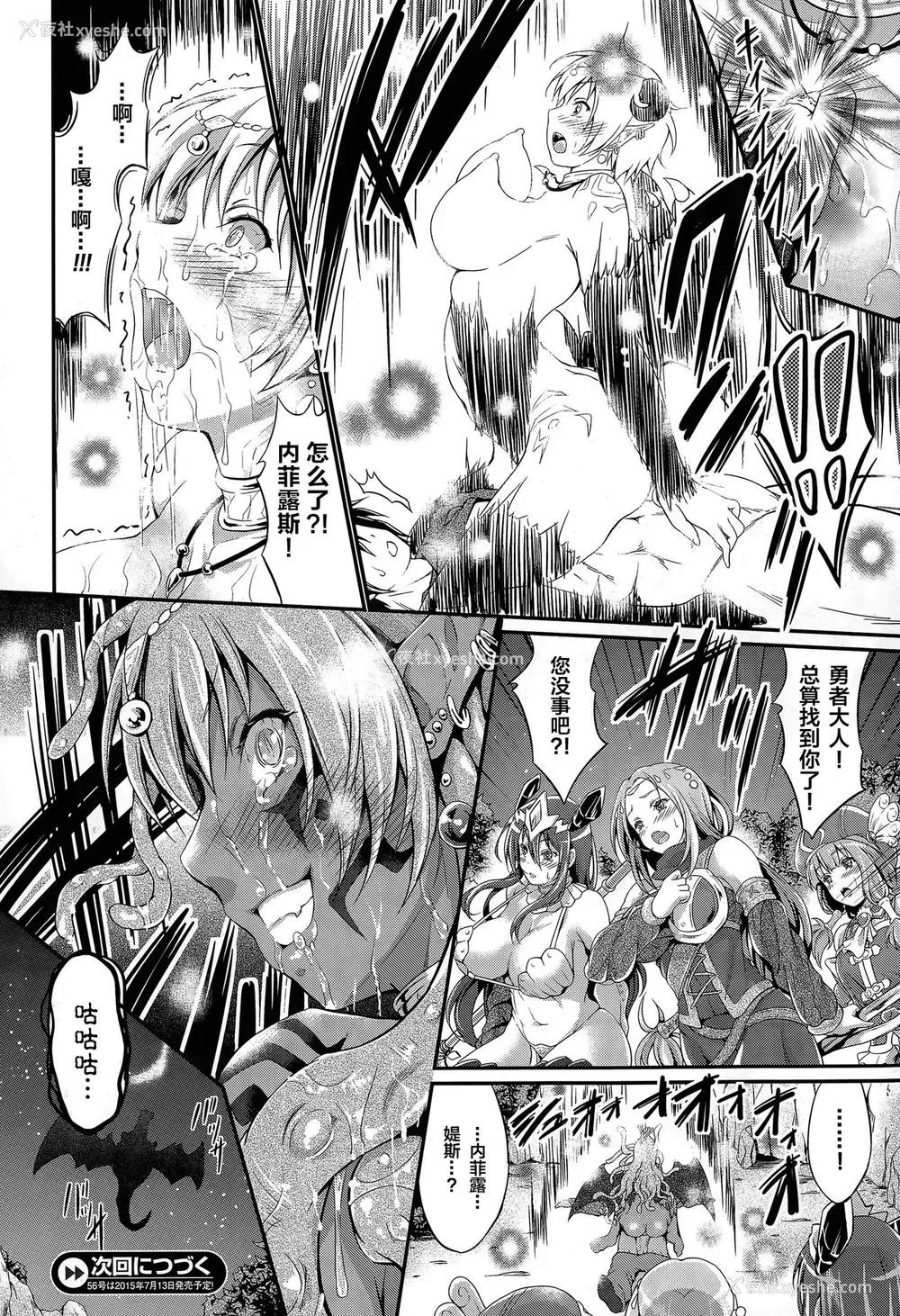 20P - [木村宁都] 黒き羊のディナーショー [中国翻訳]