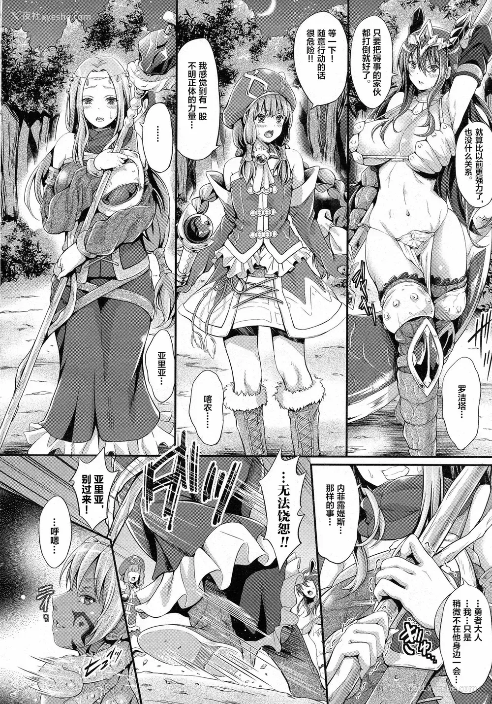 22P - [木村宁都] 黒き羊のディナーショー [中国翻訳]