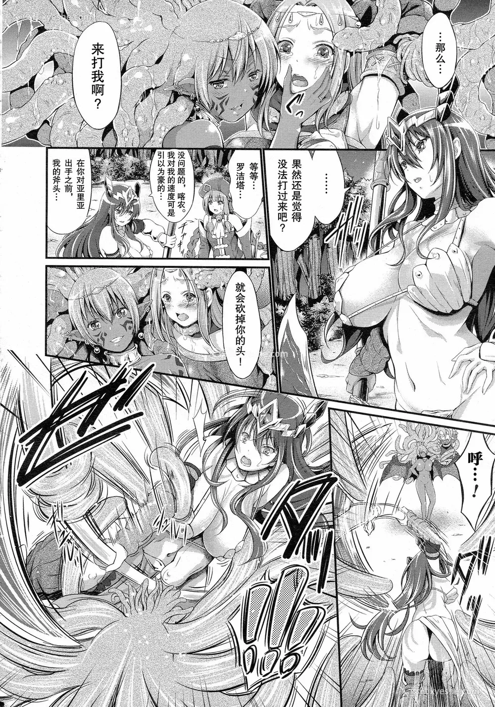 24P - [木村宁都] 黒き羊のディナーショー [中国翻訳]