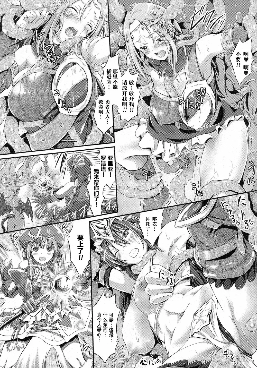 26P - [木村宁都] 黒き羊のディナーショー [中国翻訳]
