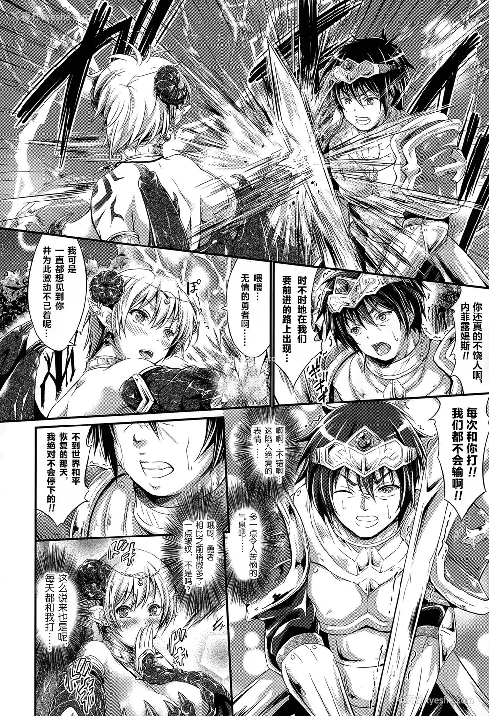 2P - [木村宁都] 黒き羊のディナーショー [中国翻訳]