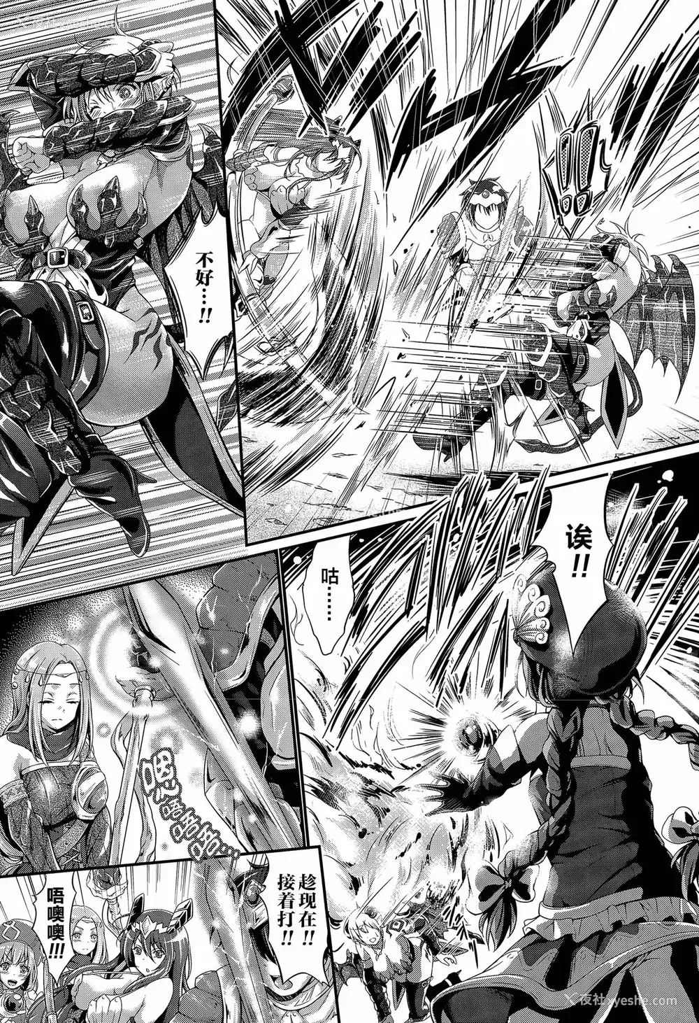 3P - [木村宁都] 黒き羊のディナーショー [中国翻訳]